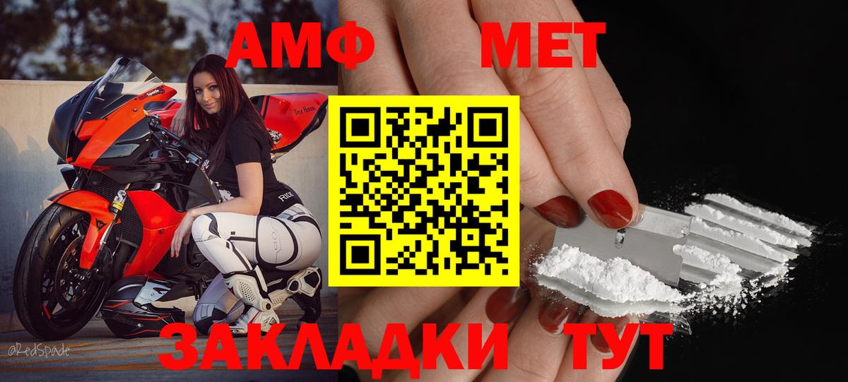 АМФ 98% Бердск