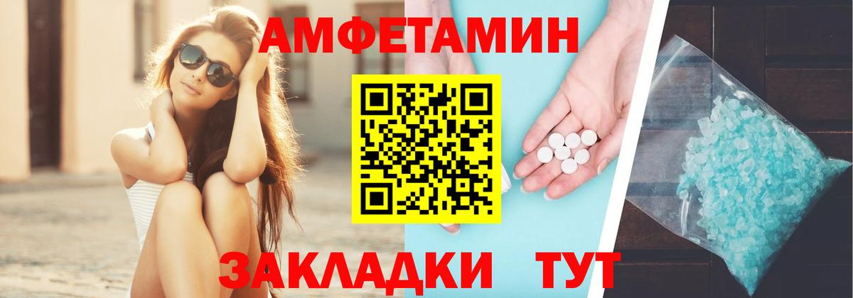 Amphetamine 97%  Вход с VPN  АМФ  Бердск  АМФЕТАМИН 