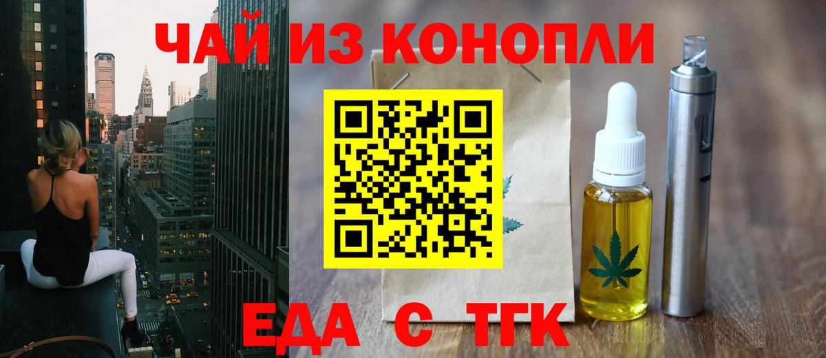 Canna-Cookies конопля  Вход с VPN  Бердск 