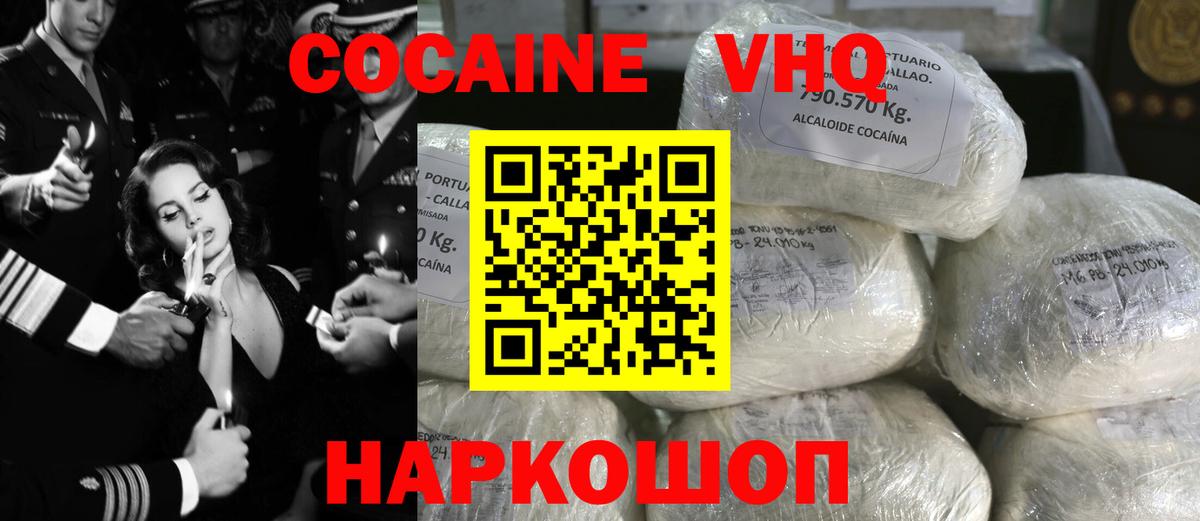 Бердск  Cocaine Fish Scale  Кокаин Fish Scale  Вход с VPN 