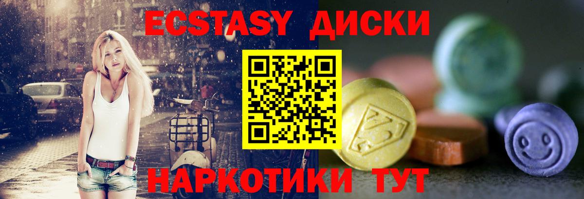 Бердск  купить наркотики сайты  Экстази  Вход с VPN  Экстази MDMA  Экстази Punisher 