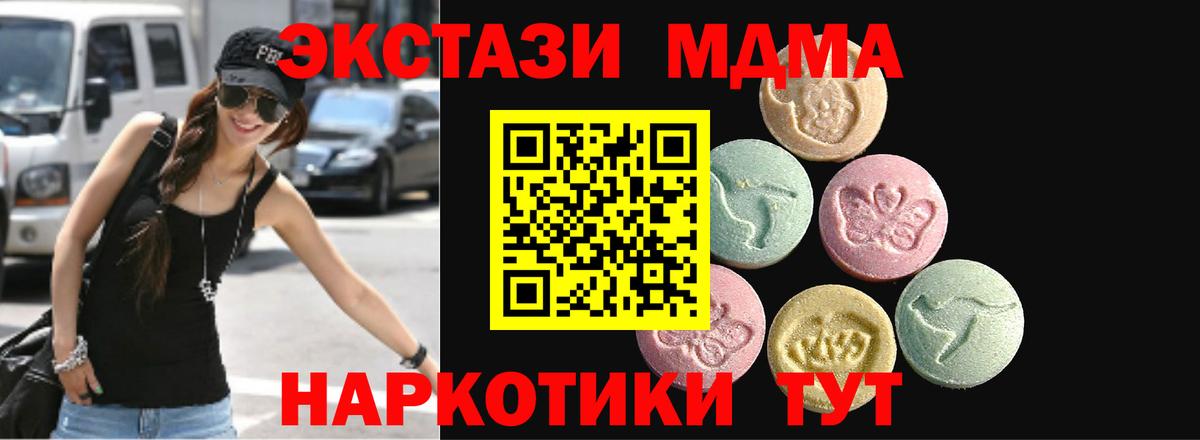 ЭКСТАЗИ ешки Бердск