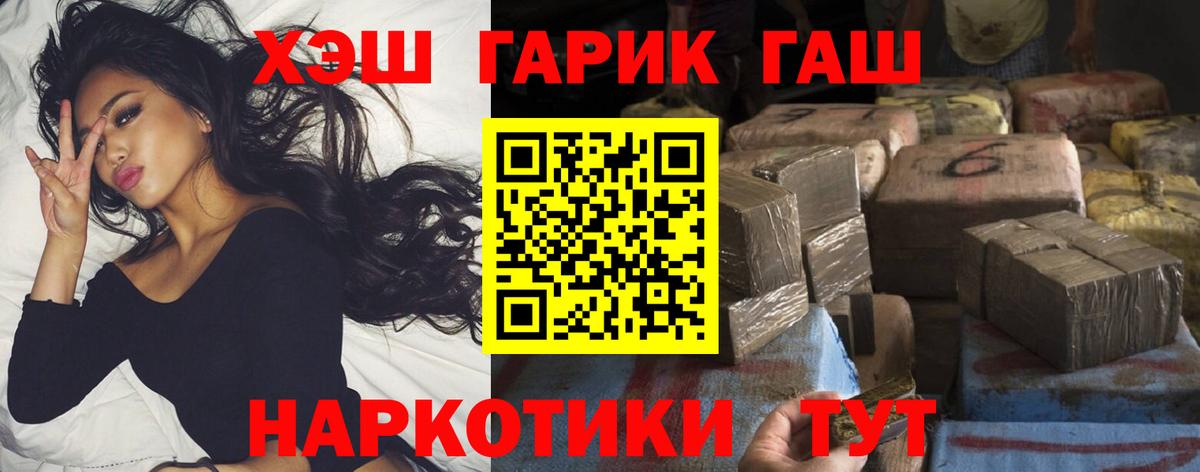 Гашиш Cannabis  ГАШ Ice-O-Lator  Бердск  Вход с VPN 