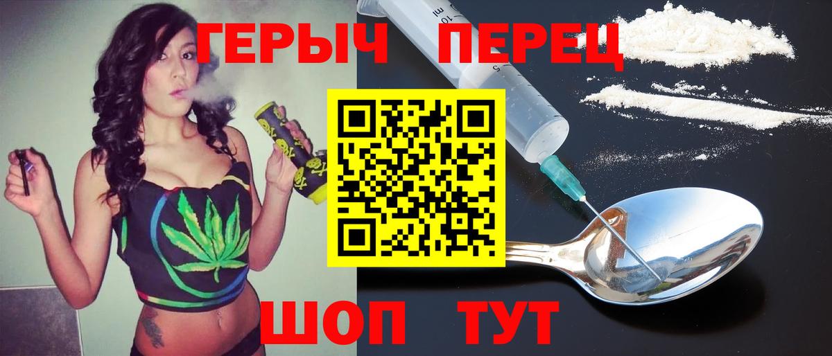 Героин  Вход с VPN  Бердск  ГЕРОИН хмурый 