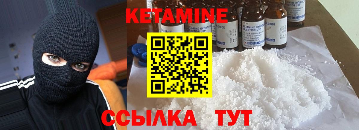 Кетамин VHQ  Вход с VPN  Бердск 