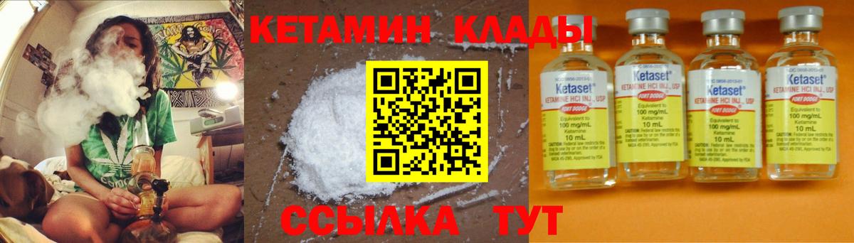 Кетамин VHQ Бердск