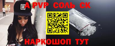 ALPHA-PVP Ивантеевка