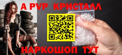 ALPHA-PVP Ивантеевка