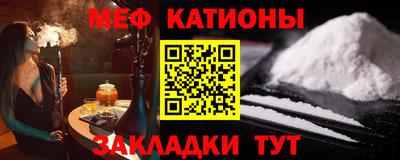 мефедрон VHQ Ижевск