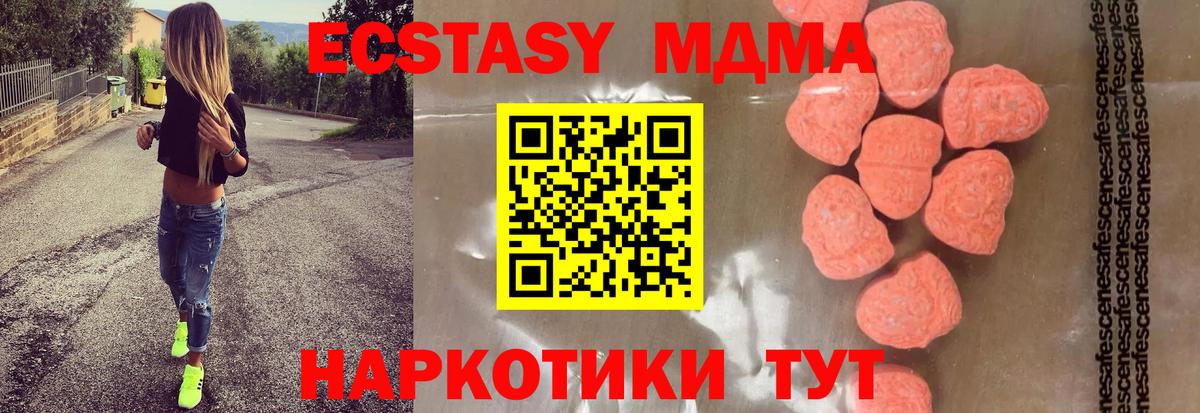МДМА  MDMA кристаллы  Вход с VPN  Бердск  MDMA Molly 