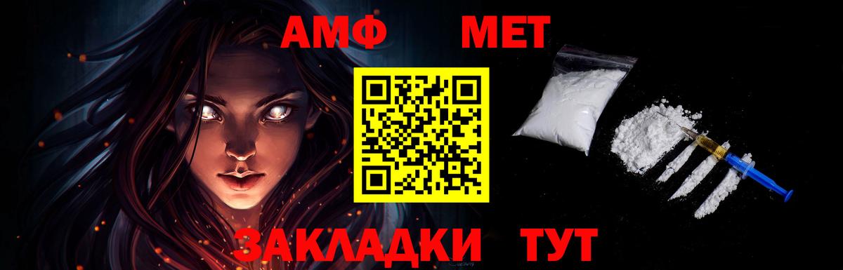 Метамфетамин пудра Бердск